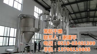 淀粉氣流干燥機 氣流干燥機 常航干燥 圖 高清圖片 高清大圖