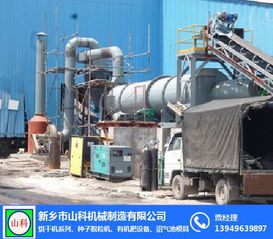 山科機械 多圖 內蒙古沙子烘干機多少錢