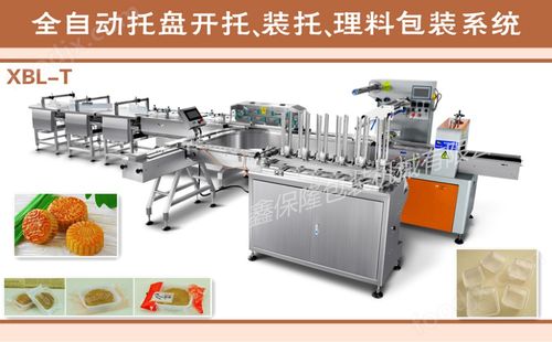 全自動轉盤理料包裝線 快速全自動單通道小糖果包裝機械設備